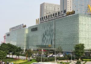 紅星美凱龍全球家居廣場（鄭州市一期、二期項(xiàng)目）