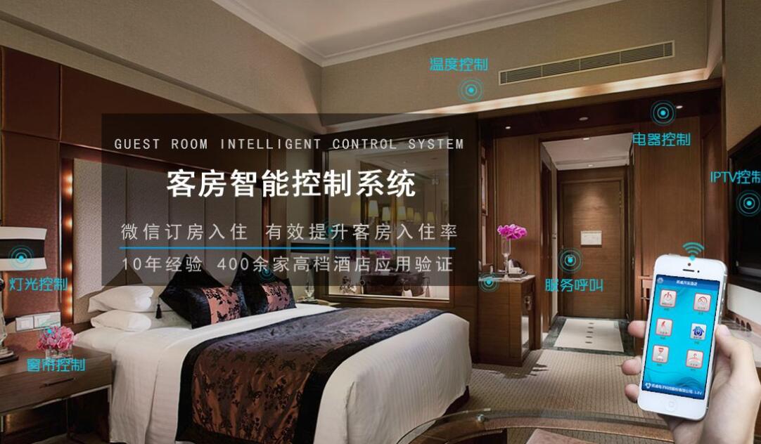 酒店軟件的功能以及可以帶來(lái)的好處